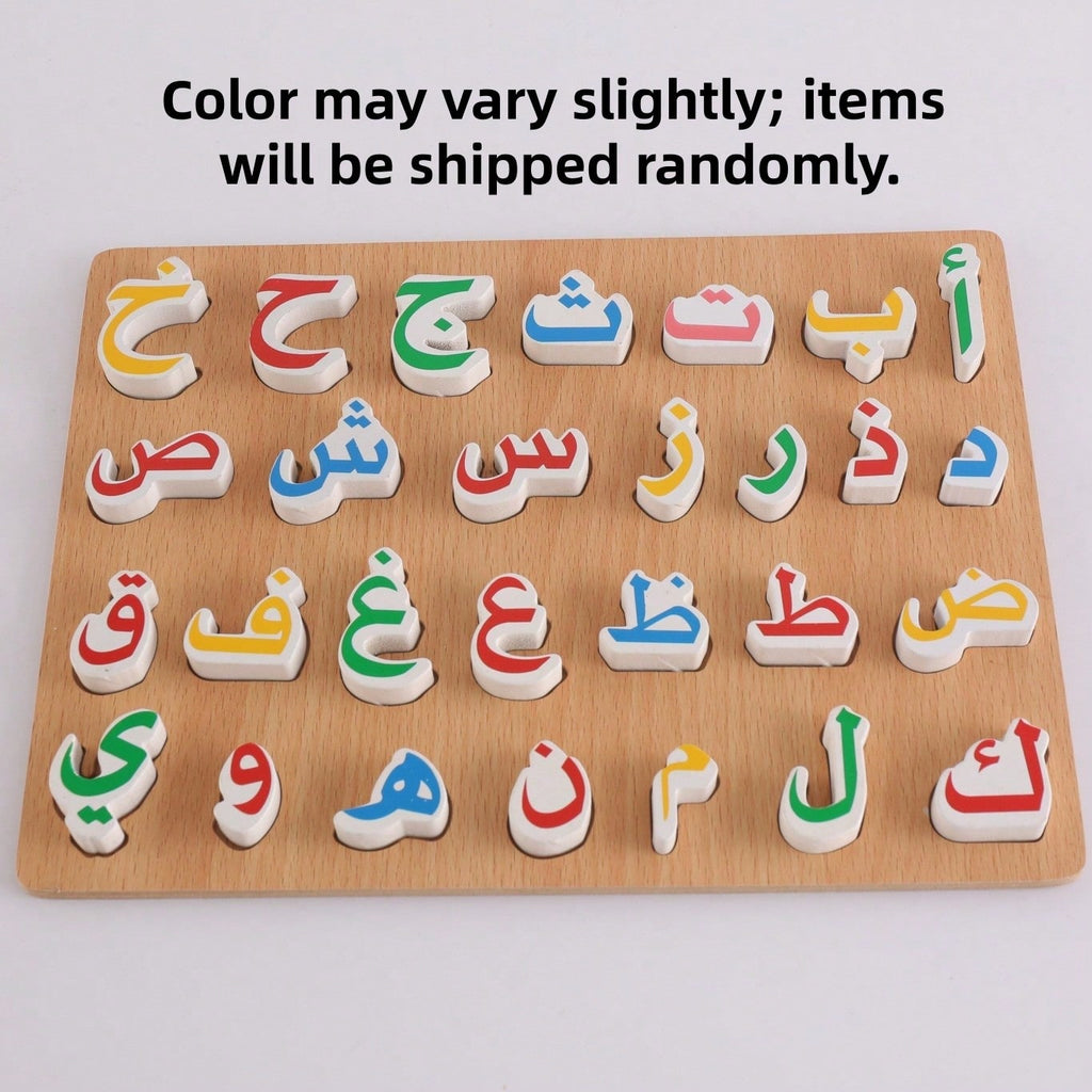 Arabic Alphabet Wooden Puzzle Board for Kids, Multicolor Letter Recognition Learning Toy for Guided Early Education and Home Language Practice