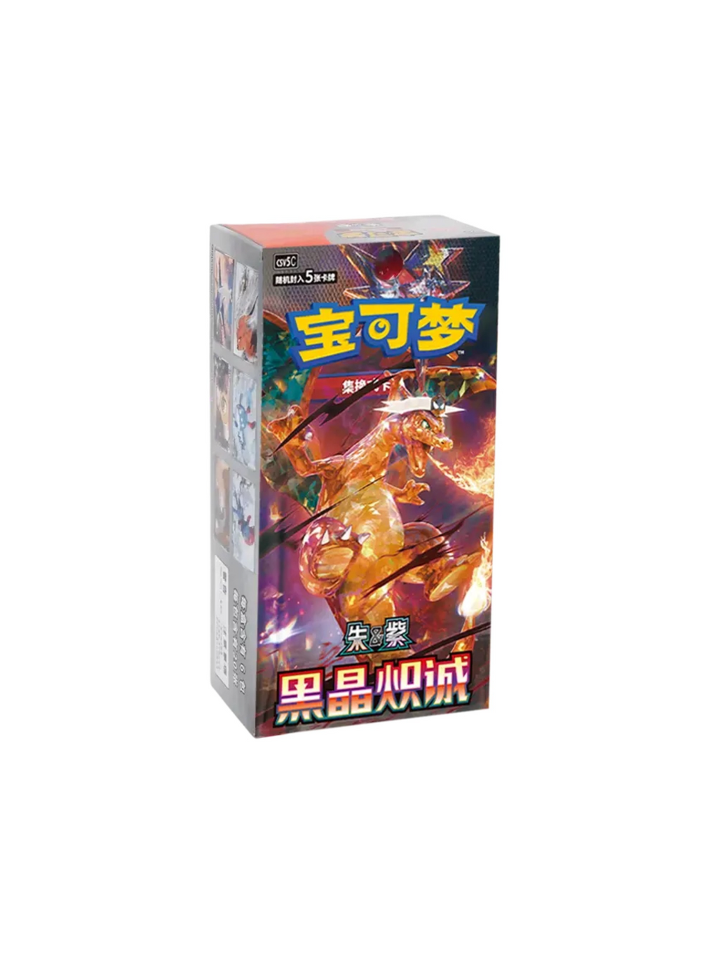 Pokemon TCG Booster Box Dark Crystal Blaze CSV5C Slim Edition, Simplified Chinese Trading Cards for Collectors and Birthday Gifts