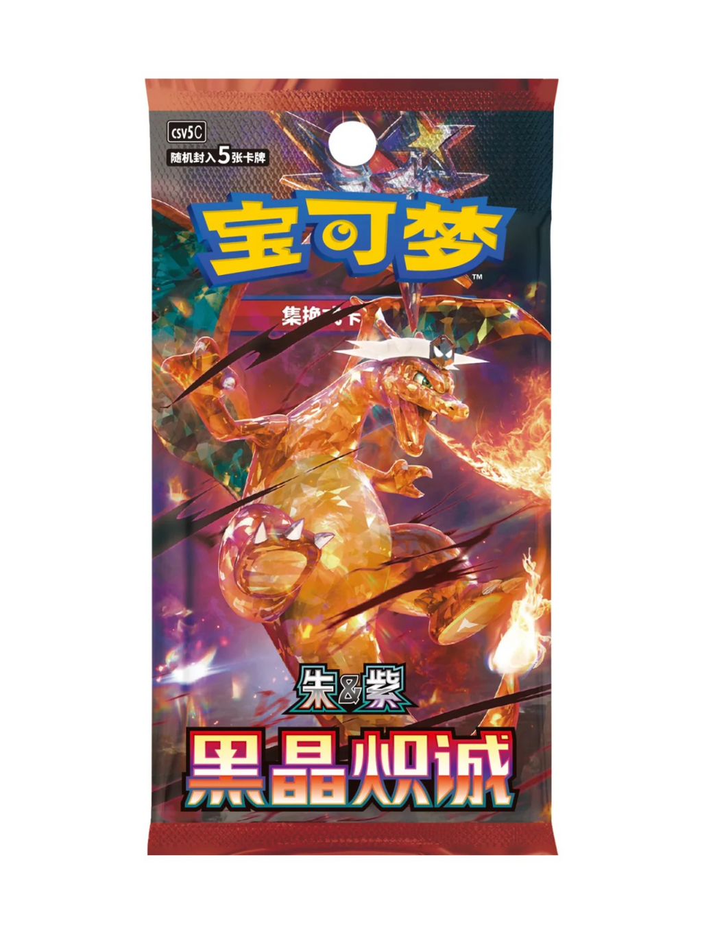 Pokemon TCG Booster Box Dark Crystal Blaze CSV5C Slim Edition, Simplified Chinese Trading Cards for Collectors and Birthday Gifts